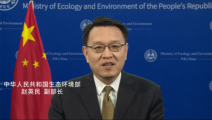 65b785e976b05.png 生態(tài)環(huán)境部副部長趙英民視頻致辭.png