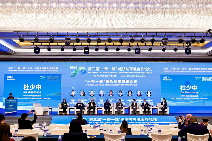 65b787936123c.jpg “一帶一路”綠色發(fā)展圓桌會議.jpg