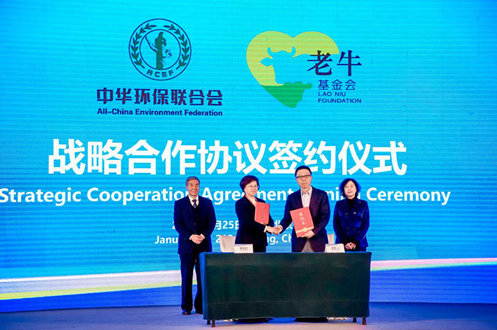 65b7895b8ebe6.jpg 中華環(huán)保聯(lián)合會與內(nèi)蒙古老牛慈善基金會簽訂戰(zhàn)略合作協(xié)議.jpg