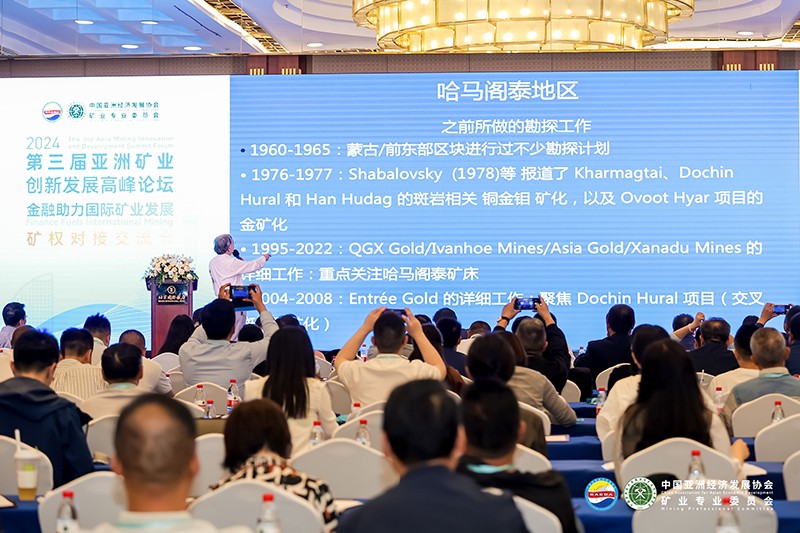 66514534433e4.jpg 礦權(quán)對接交流會現(xiàn)場圖.jpg