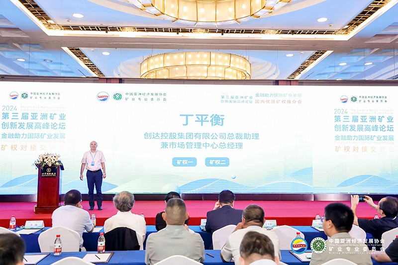 665145eaafb1c.jpg 丁平衡介紹遼寧長石礦和湖南銅鈷礦項目.jpg
