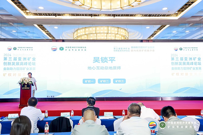 66514918966ea.jpg 地心互動總地質(zhì)師吳鎖平分享印尼金礦.jpg